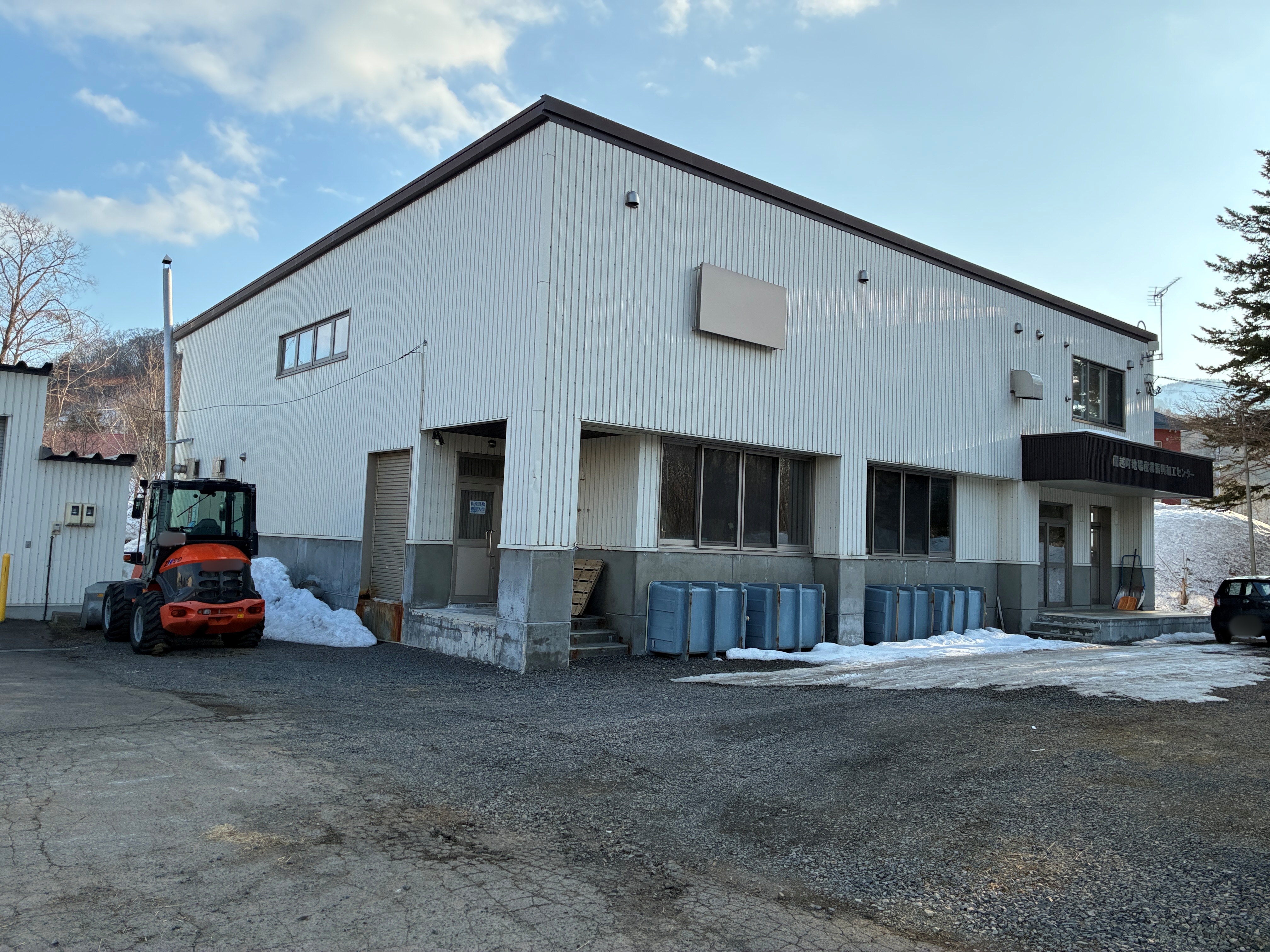 蘭越町地場産業振興加工センター