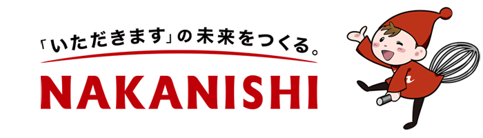 株式会社中西製作所