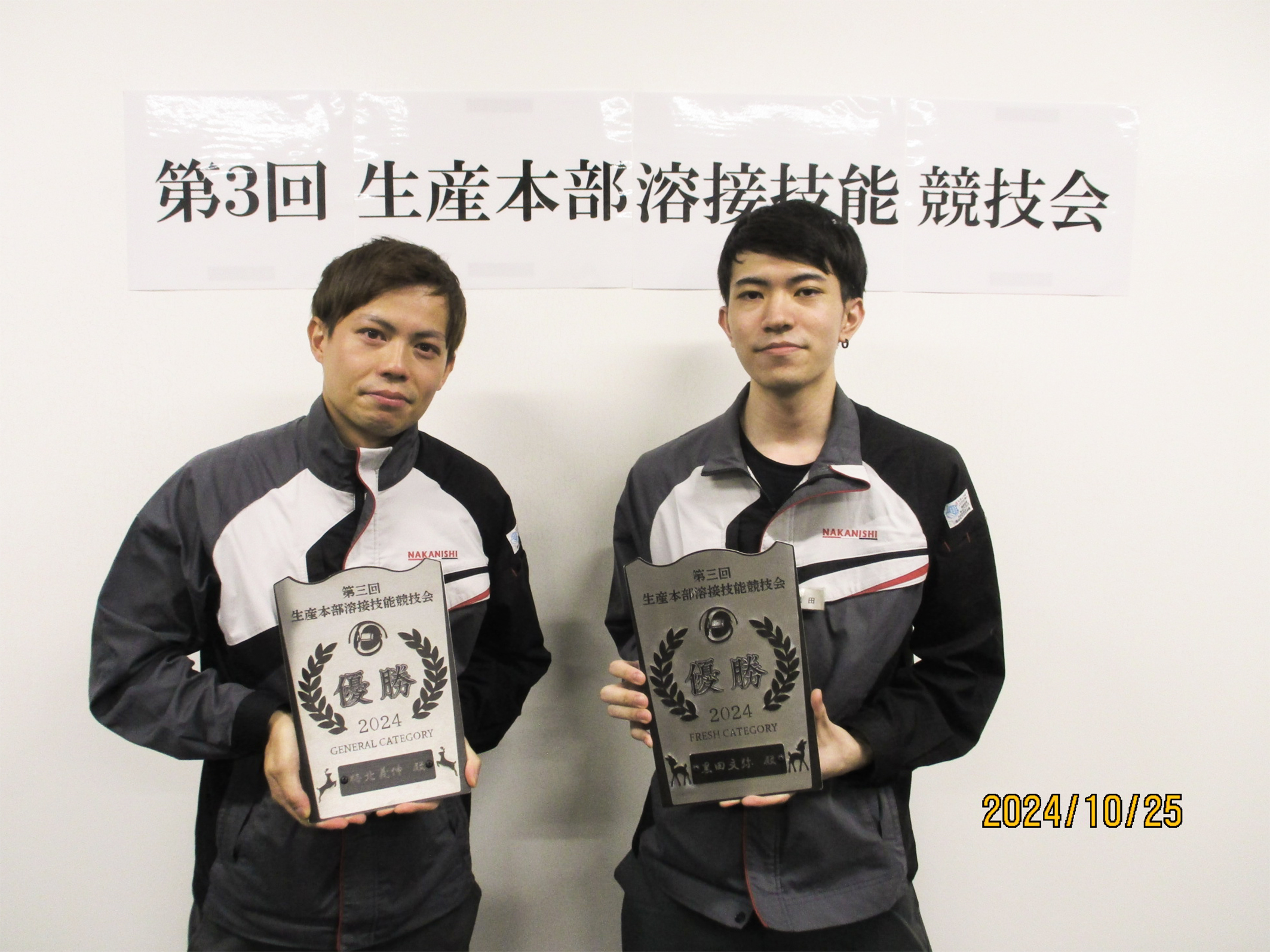 一般部門優勝 梅北義伸(奈良工場)とチャレンジ部門優勝 黒田文弥(奈良工場)