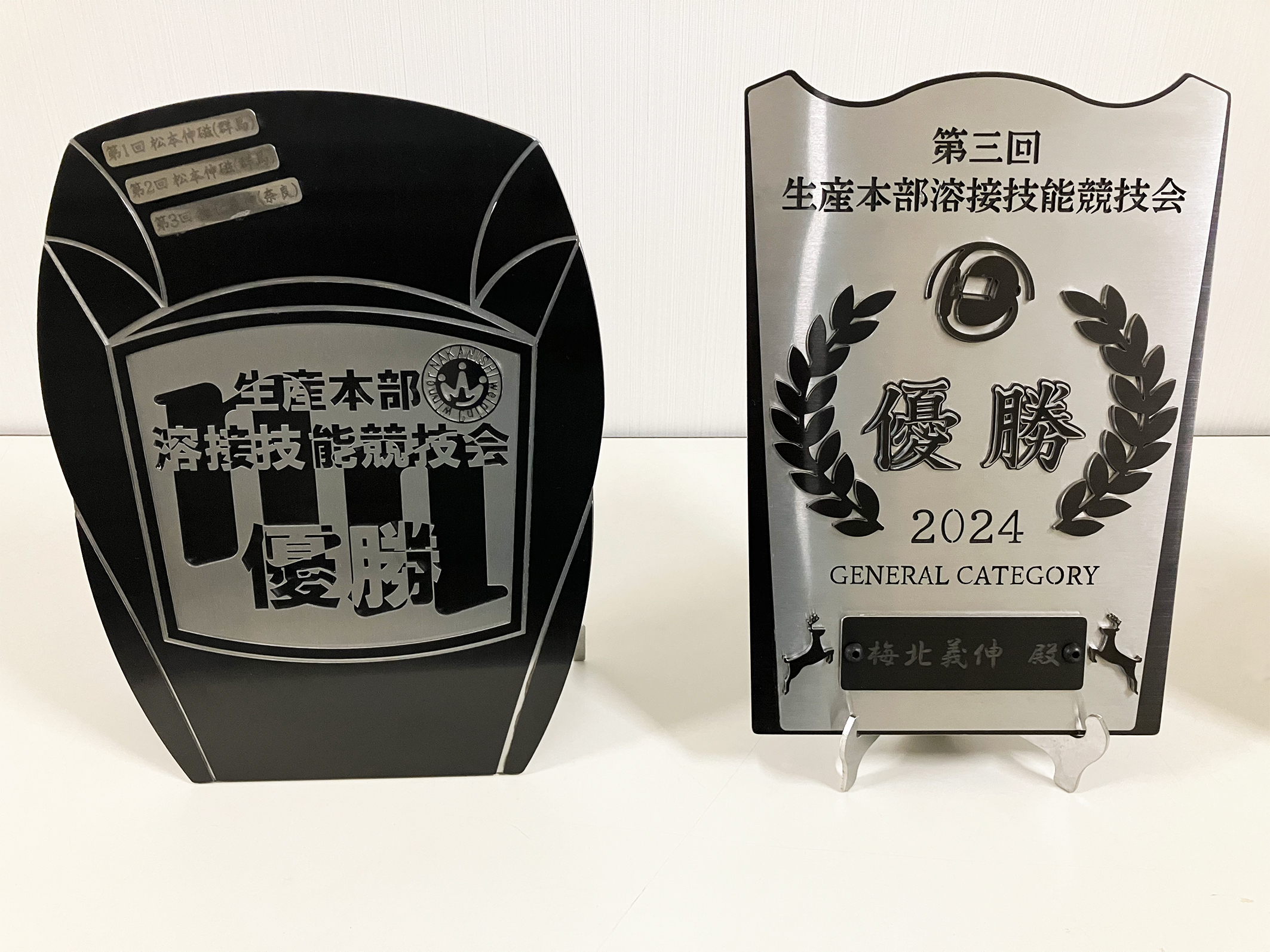 【一般部門】競技会シンボル歴代優勝者ボード(群馬工場作成)