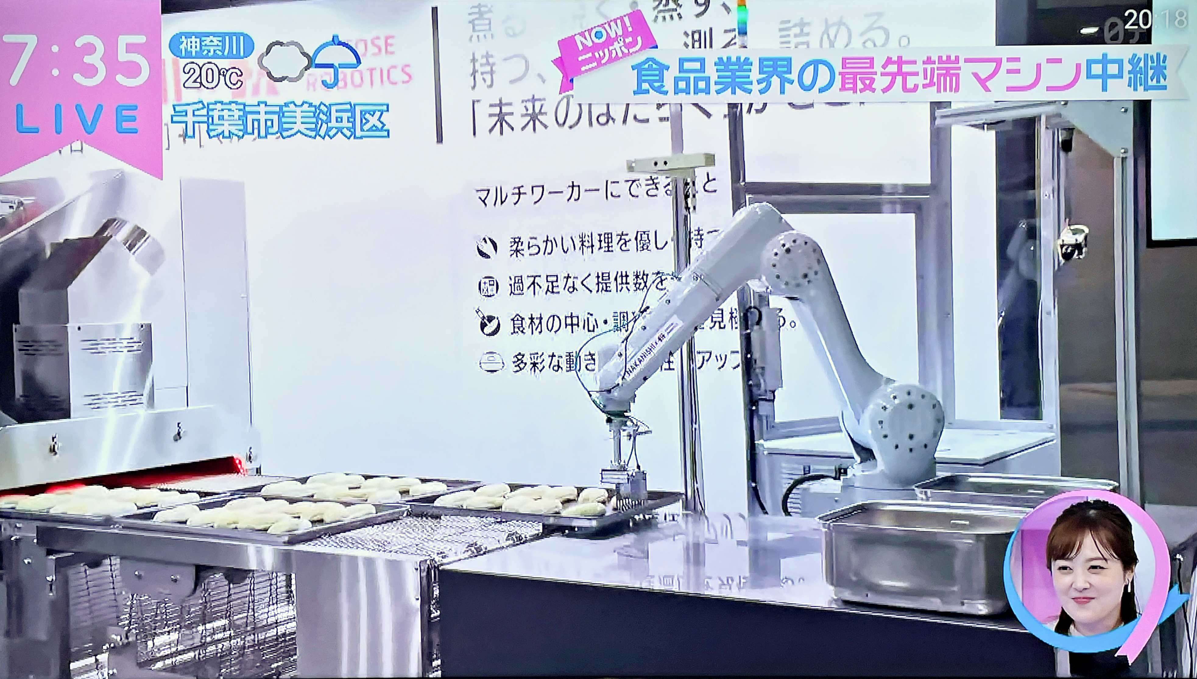 朝の情報番組『ZIP!』で紹介されました｜お知らせ｜株式会社中西製作所