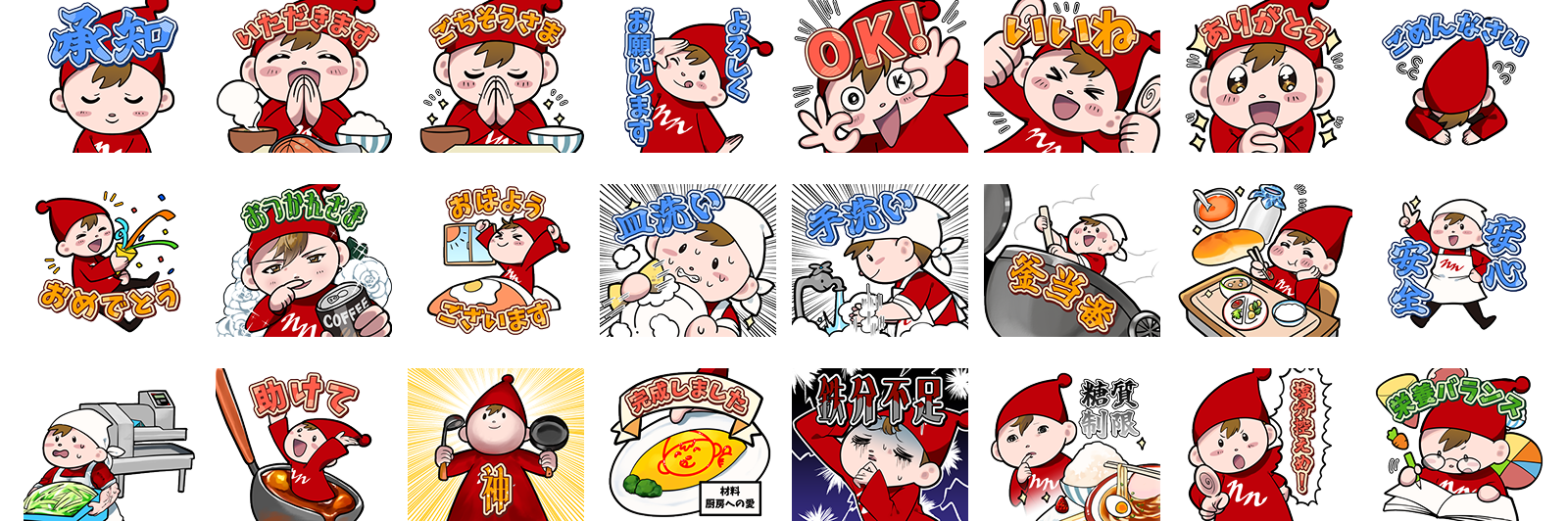 オリジナルLINEスタンプ