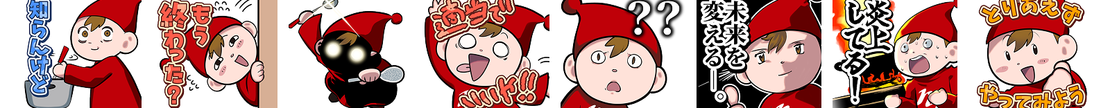 オリジナルLINEスタンプ