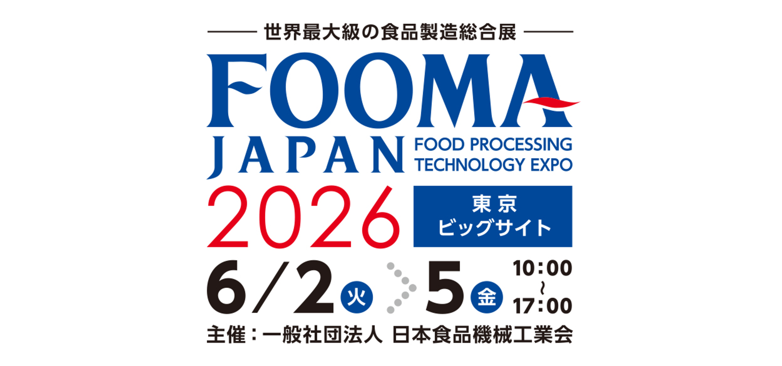 FOOMA2026 ブース展示品をご紹介! | NAKANISHI 未来創造室 | 株式会社