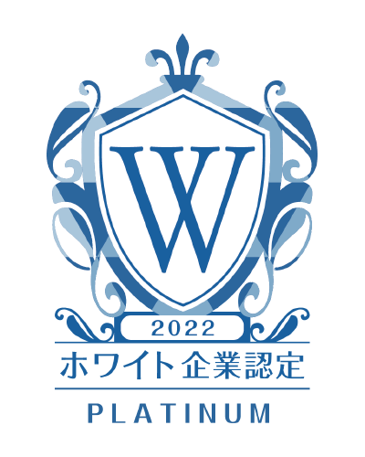 ホワイト企業2022認定マーク