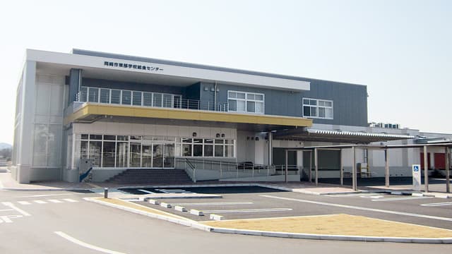 岡崎市東部学校給食センター