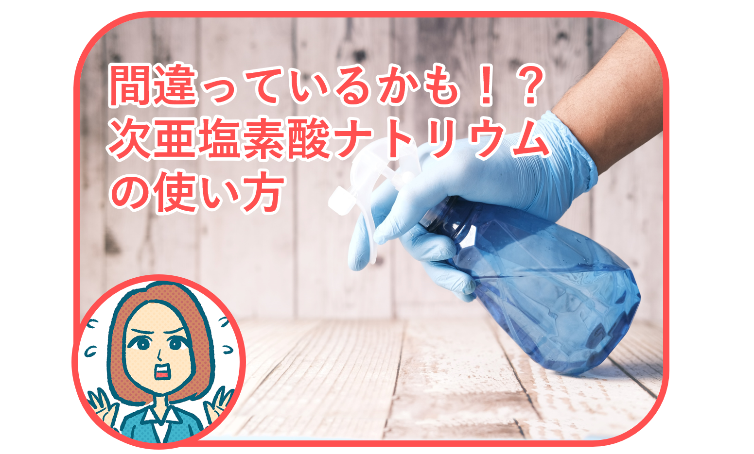 亜塩素酸ナトリウムを摂取しても安全ですか?