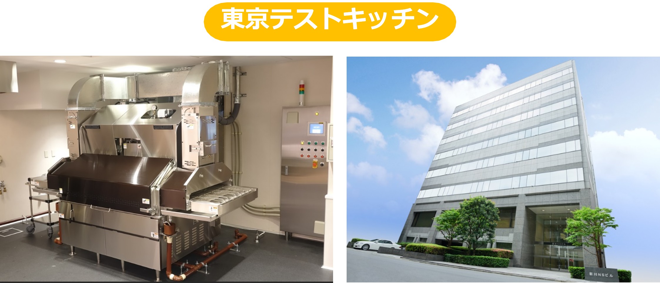 (株)中西製作所 東京本社：東京都中央区新川一丁目26番2号新川NSビル　※会社法上の本店　