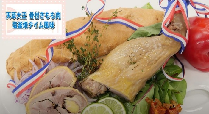 天草大王 骨付きもも肉 塩釜焼タイム風味