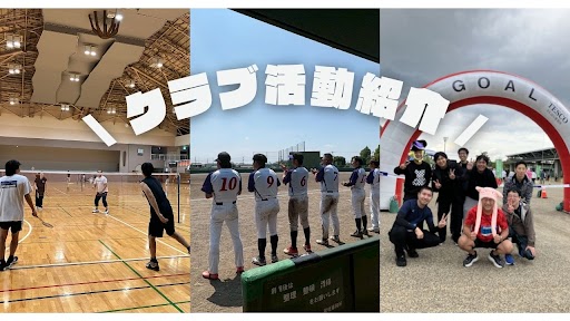 中西製作所のクラブ活動をご紹介します！